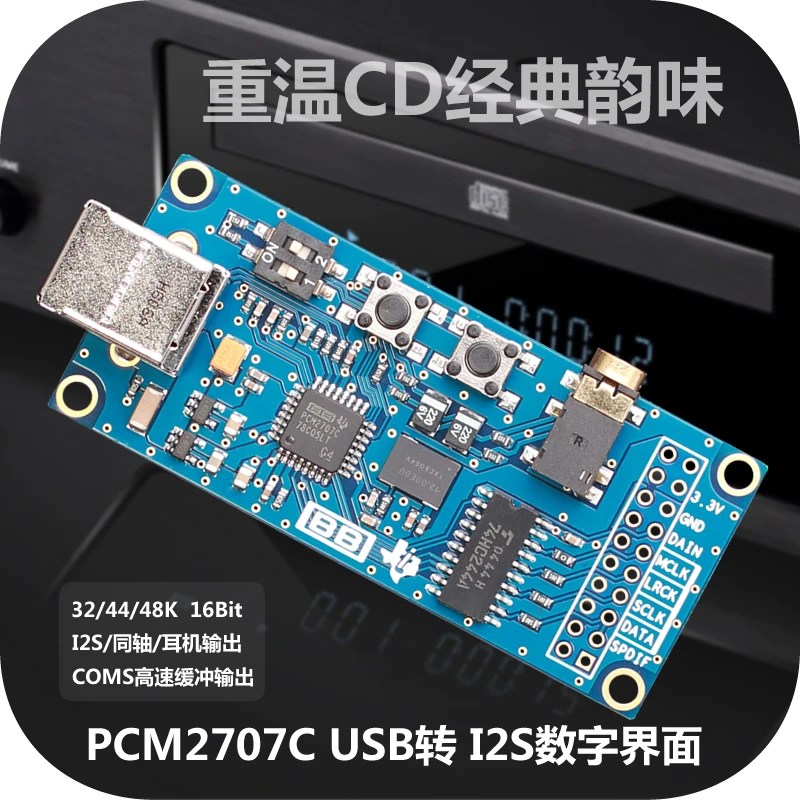 PCM2707C USB إلى I2S واجهة رقمية USB بطاقة الصوت DAC متوافقة مع PCM2706 XMOS الإيطالي