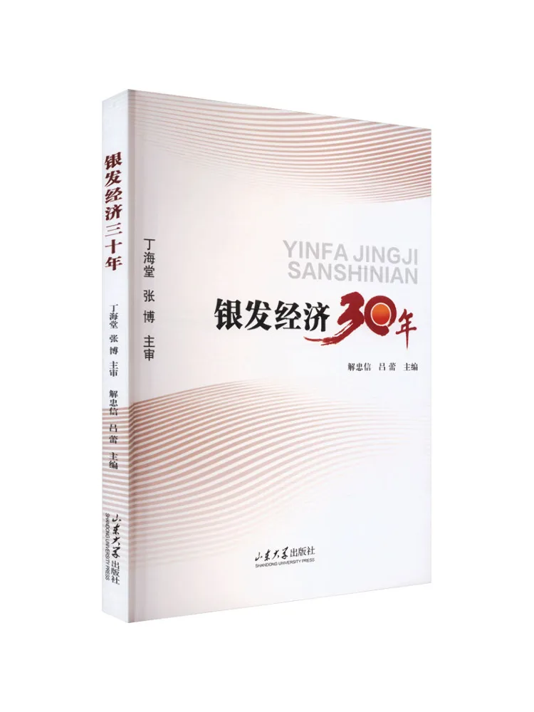 

Книга-Winshare Thirty Years Of Silver Hair Эконом