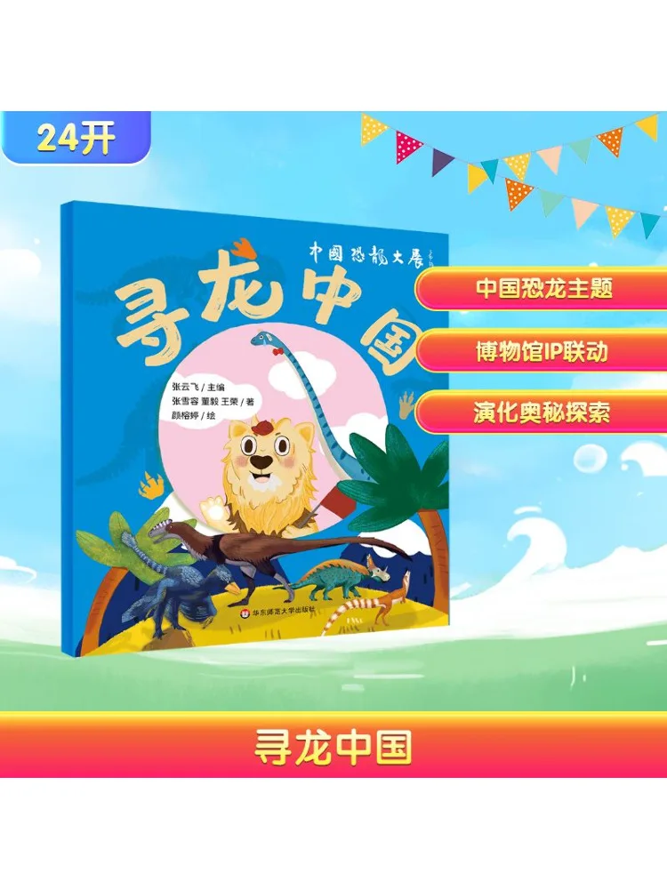 

Книга-Winshare Поиск для Дракона Китай