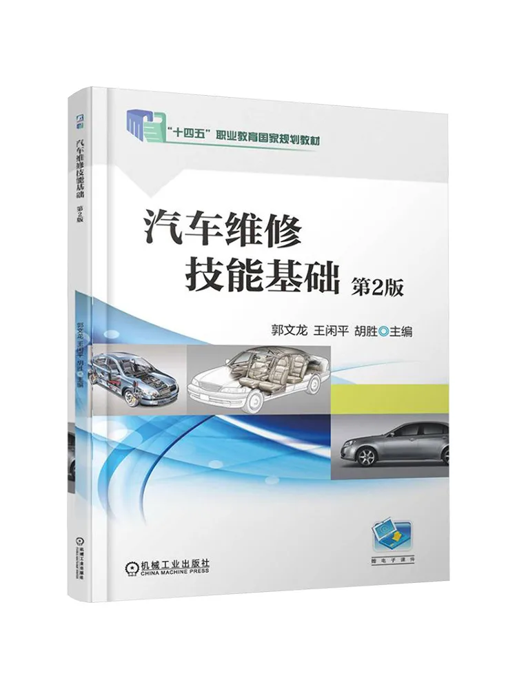 Book-Winshare Fundamentals Of Automotive Repair Skills 2nd Edition