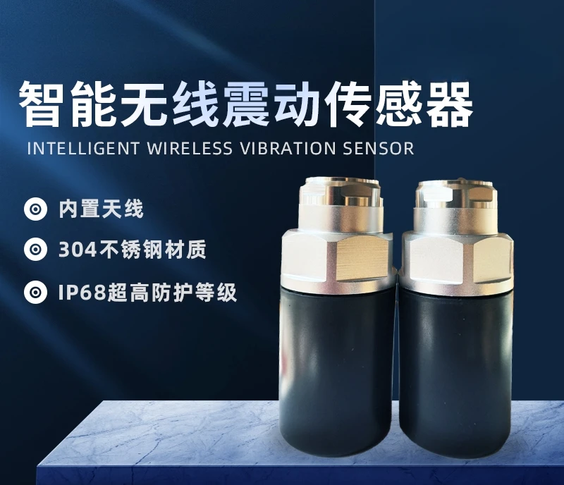 Wireless vibration sensor, three-axis temperature vibration integrated sensor, sensor