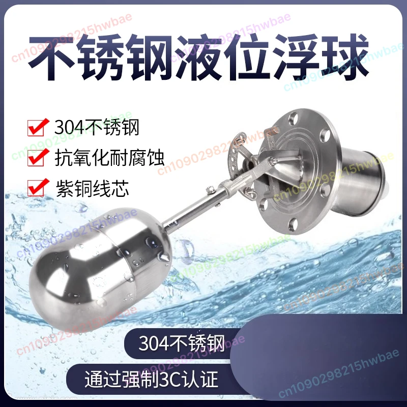 

304 stainless steel float UQK-01 UQK-02UQK-03 high temperature liquid level controller water level float switch