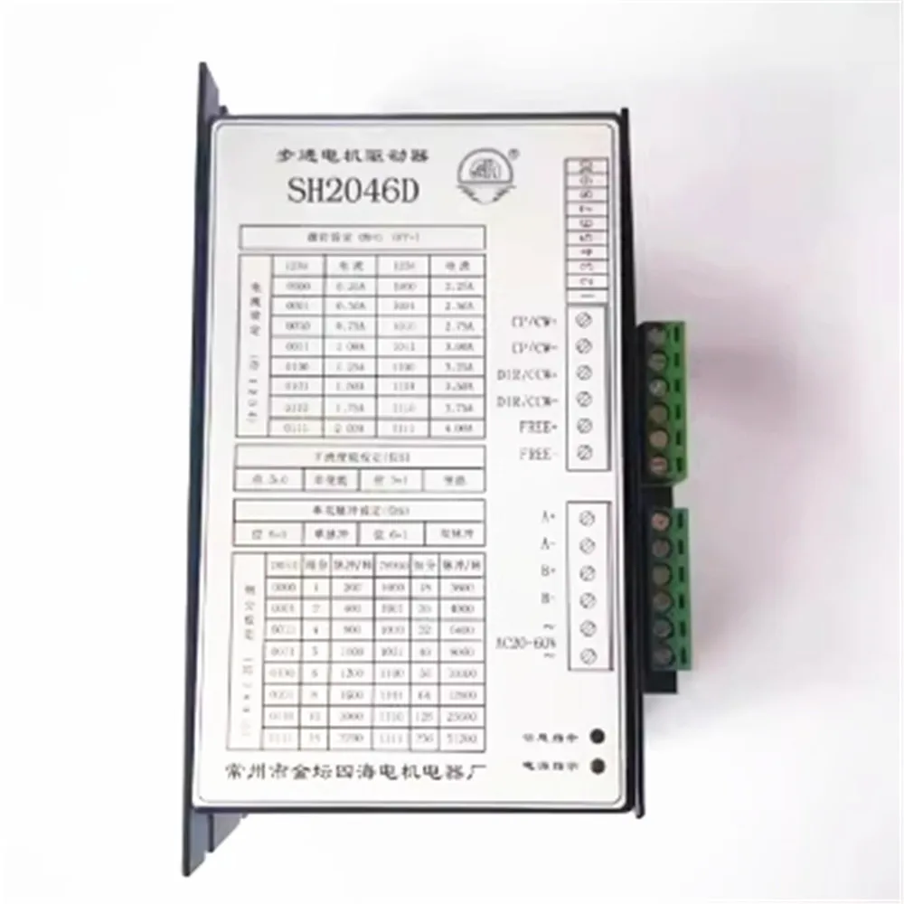 

NEW SH2046D/2046M/SH-2046A motor driver SH2046D SH2046M SH2046A SH2066D