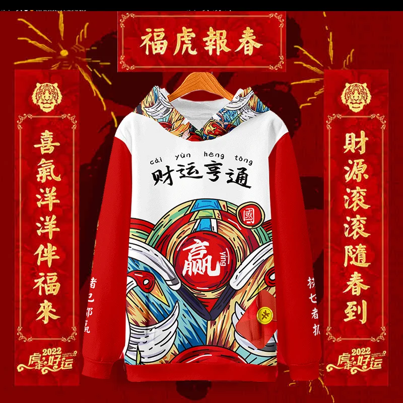 New Year's God of Wealth, Dragon Year Sweater for Couples, Primordial Year, Big Red Hood, Congratulations, Fate, Coat, Clothes