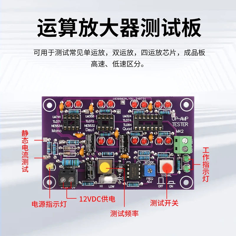 DC12V T2 Operational Amplifier Test Board Is Used to Test Common Single, Double, and Four Operational Amplifier Chips