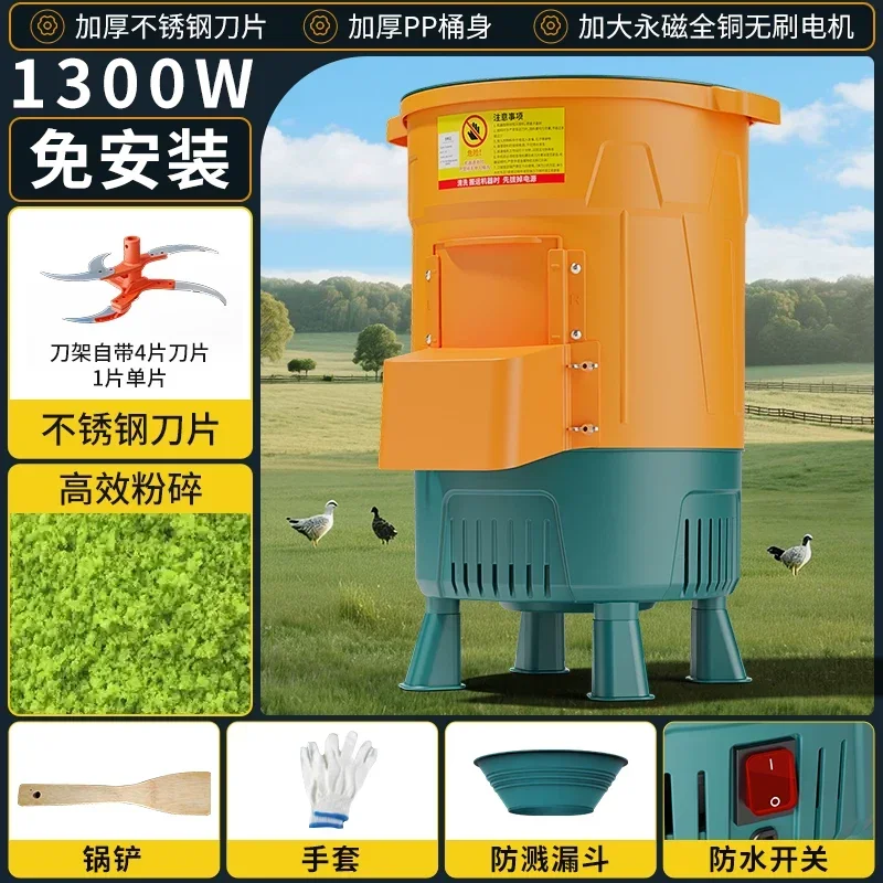 Vegetable shredder for feeding chickens household  feed New type of shredder cutting artifact for breeding Automatic grinder