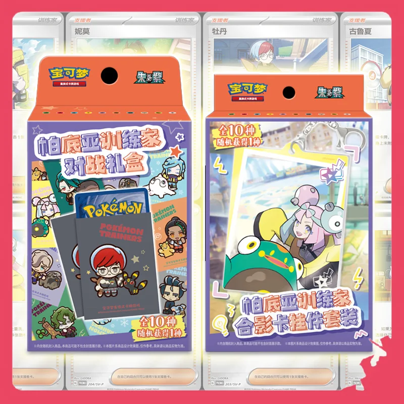 

Official authorized peripheral gift box for Pok é mon, Paldea Trainer Photo Display Stand Set and Paldea Trainer Battle Box