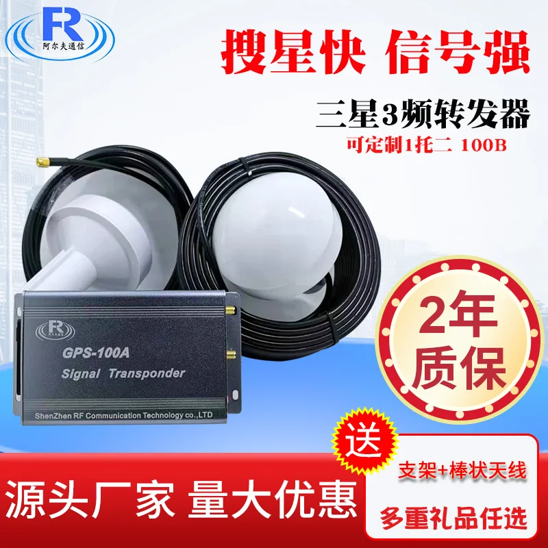 

GPS signal repeater GLONNASS + BD Beidou multi-frequency signal repeater gps amplifier