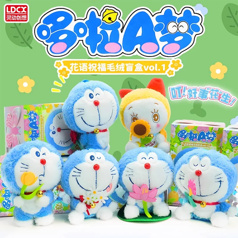 سلسلة مفاتيح دمية Doraemon Plushie صندوق أعمى أصلي - Gen.1&Gen.2 شخصية رائعة قابلة للجمع، هدية مثالية لعيد ميلاد الأطفال