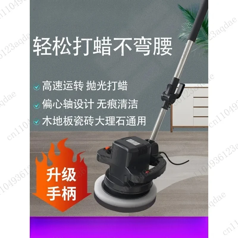 Wood floor waxing machine polishing machine household housekeeping vehicle 220v electric waxing artifact marble tile