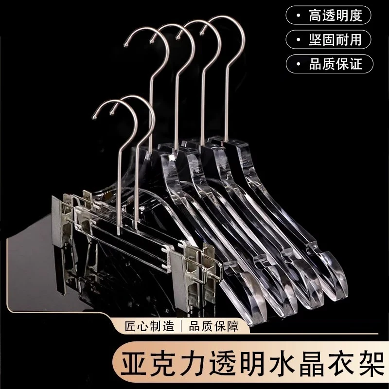 transparent acrylic hanger, high-end clothing store clothes support, crystal seamless one-piece adult pants clip.