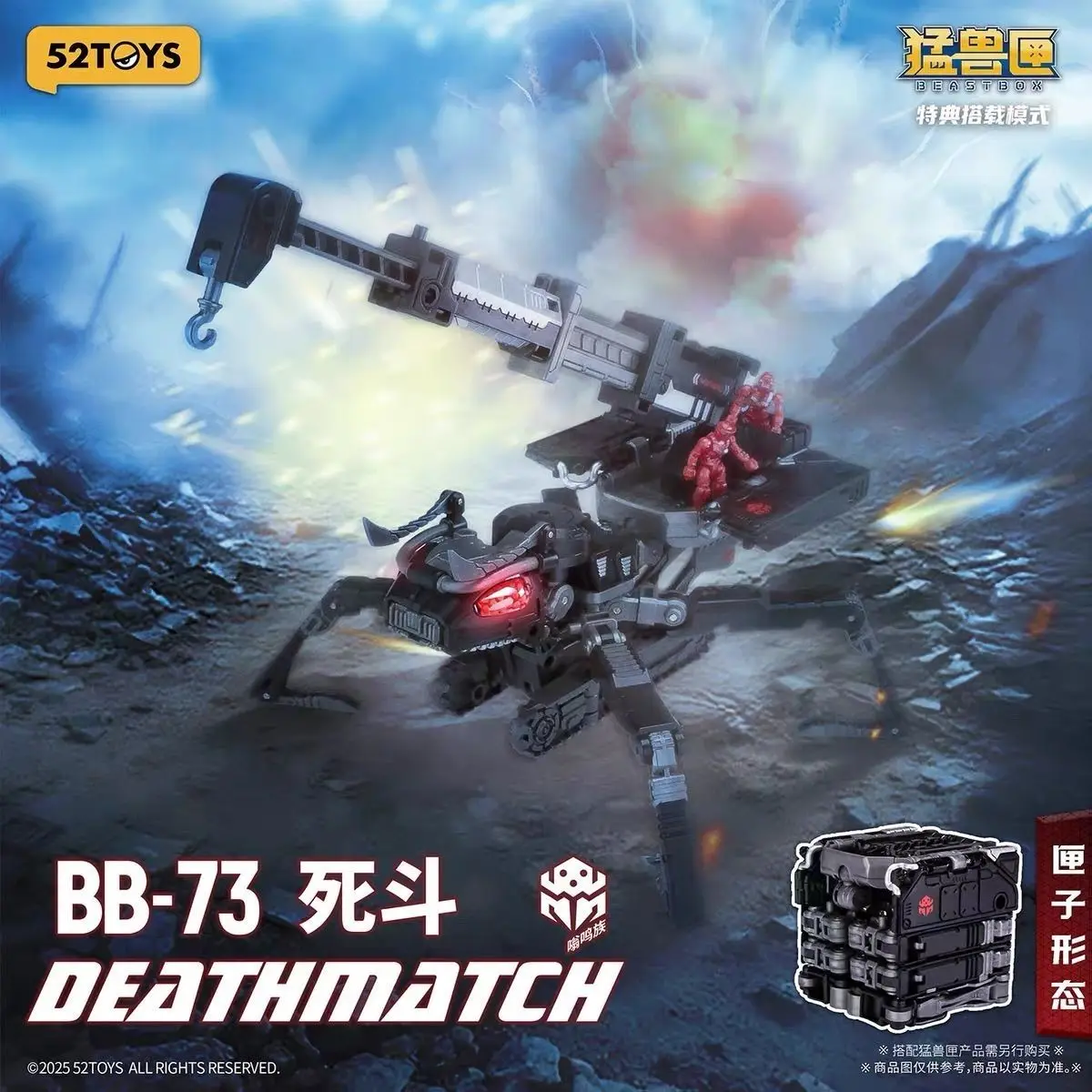 52 لعبة Beast Box Deathmatch Ant القابلة للتحويل - نموذج لجسم الحيوان Mecha