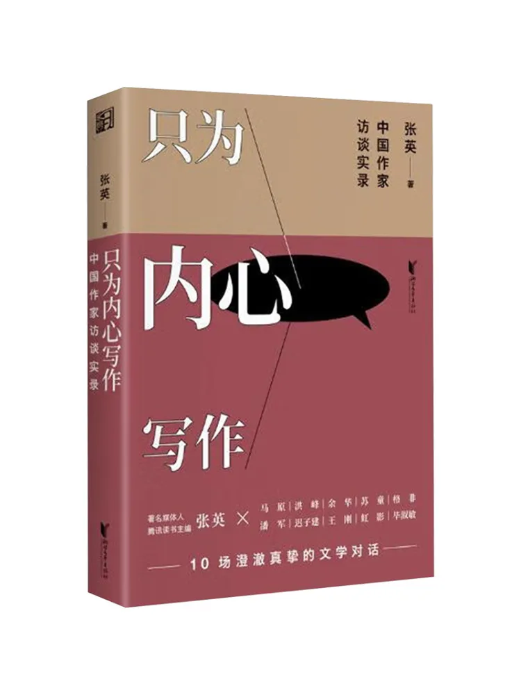 

Book-Winshare Write Only For the Heart Interviews With Chinese Writers