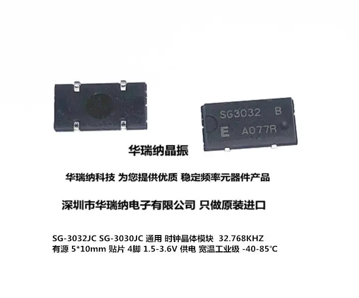 10pcs/lot SG-3032JC 32.768K 32.768KHZ 5*10mm SMT32 chips Electronic new