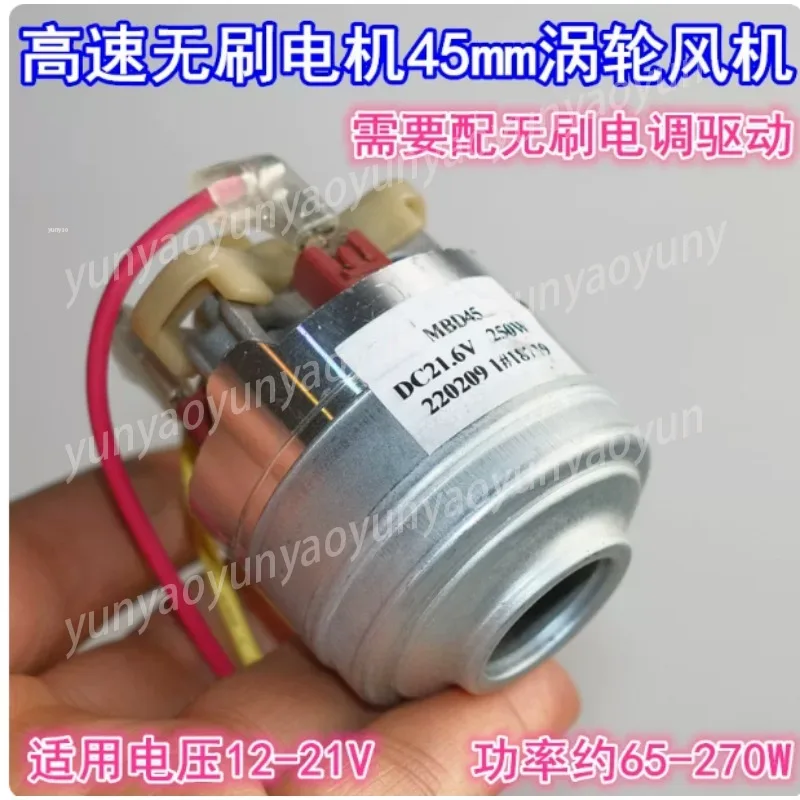 Miniature 45mm High-speed 100,000 Vacuum Cleaner Fan 21.6V250W Three-phase Brushless Motor, Turbine Fan