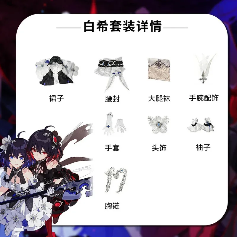 Honkai Impact 3 Seele Vollerei 코스프레 CP 흑백 정장 데일리 스커트 유니폼 Comic Con Party Stygian Nymph Costumea;k6;8',