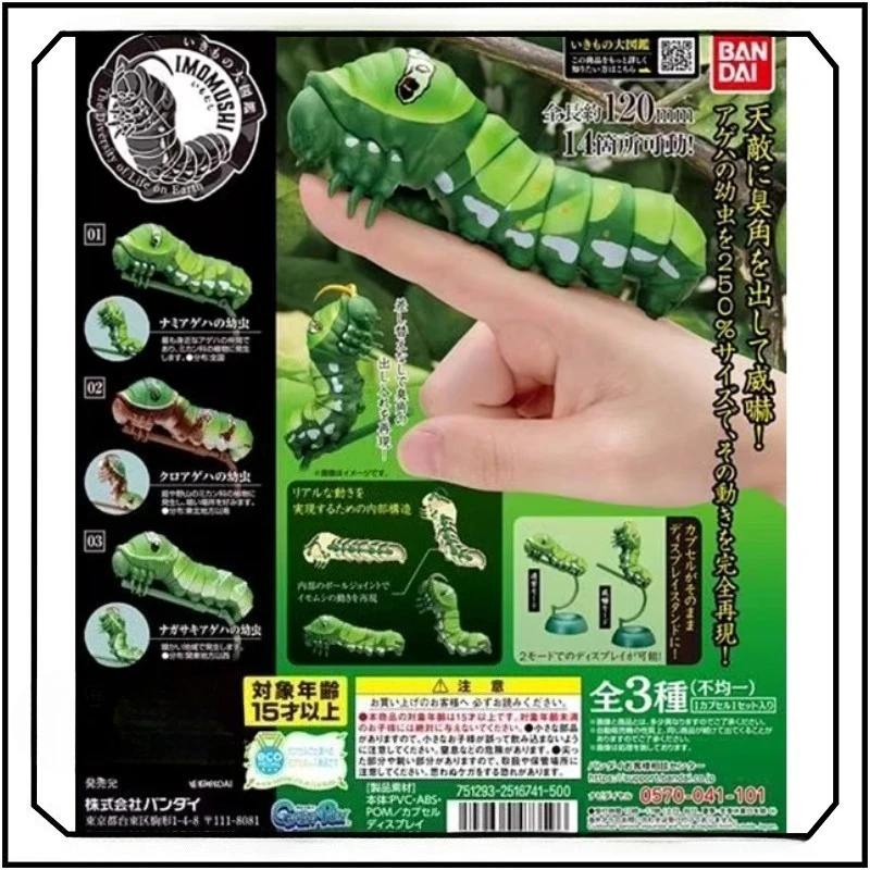 

New Bandai Gashapon The Simulation Animal Caterpillar Action Figure Model Kids Toy Collect Gifts