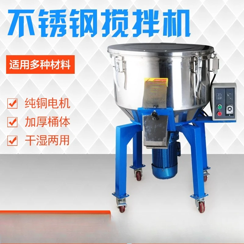 خلاط ألوان بلاستيكية، خلاط تغذية، قلب نحاسي من الفولاذ المقاوم للصدأ، طعام حبيبي مختلط