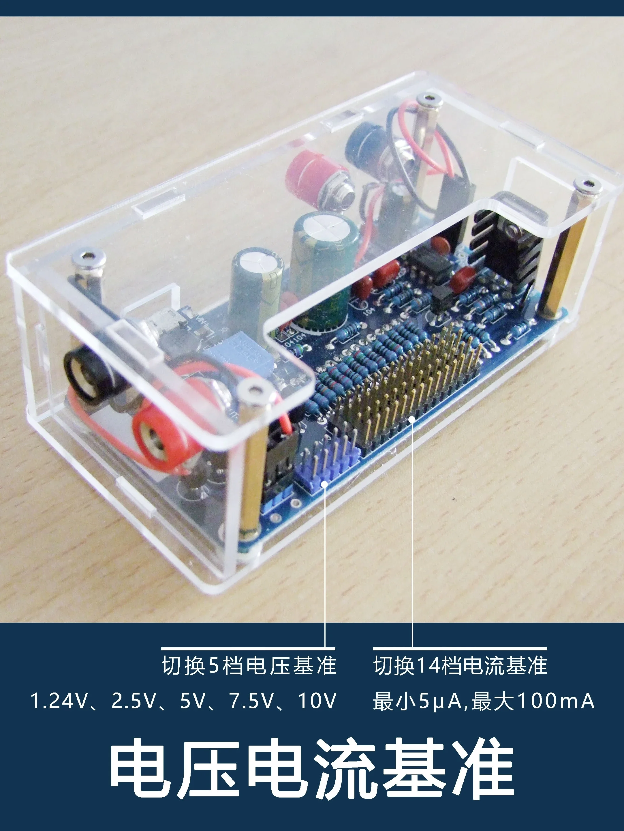 The 5th Gear Voltage Reference and 14th Gear Current Reference of Ad584_ S2020a Voltage and Current Reference Source