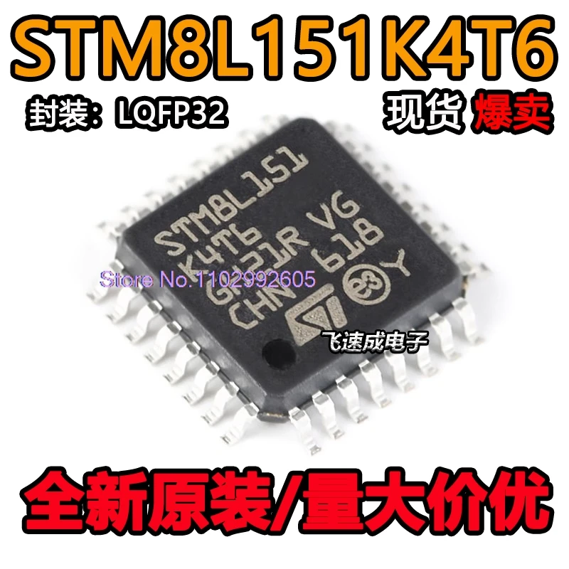 

(5 шт./лот) STM8L151K4T6 LQFP32 8IC