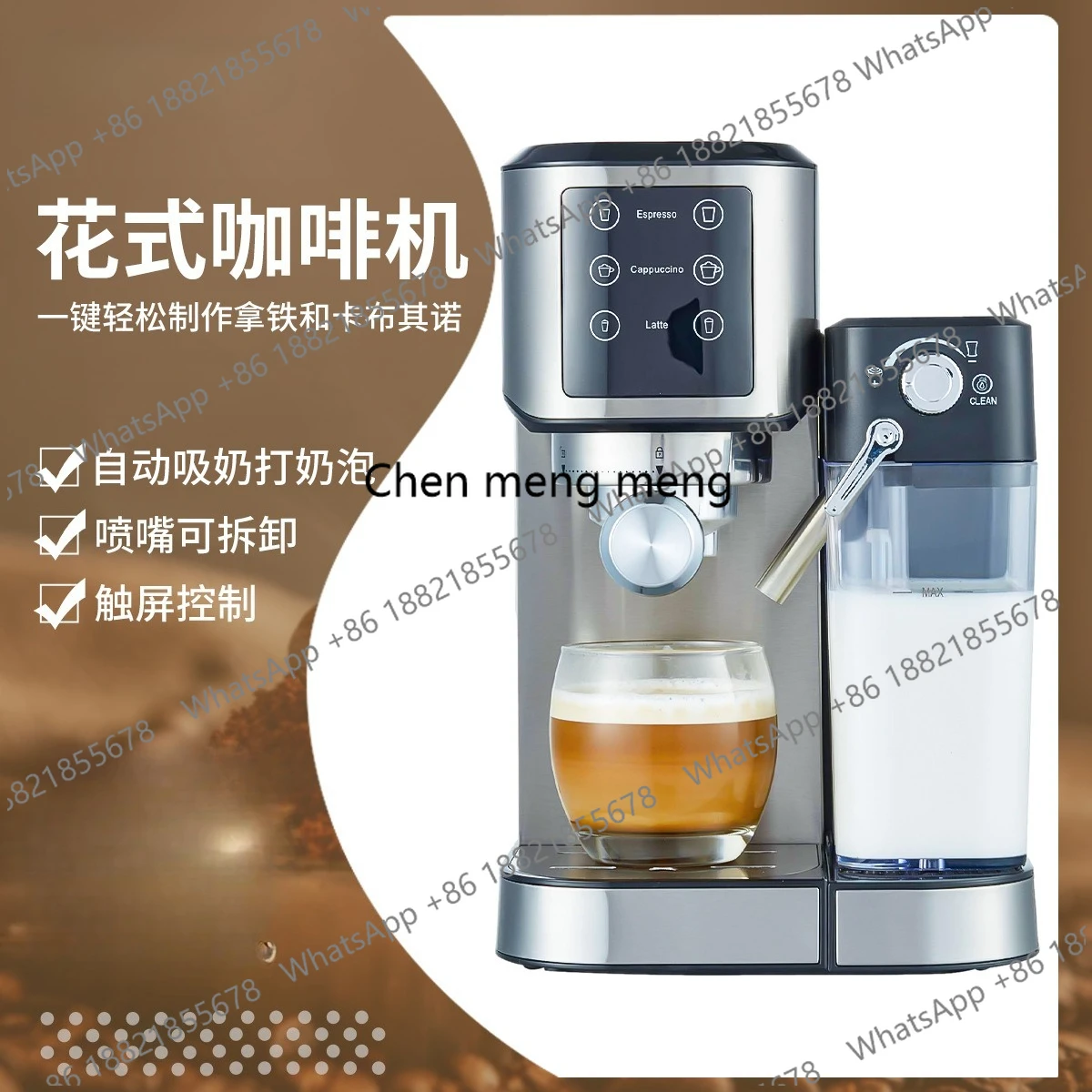 

Кофемашина полностью автоматическая, с сенсорным управлением, функцией съемного контейнера для молока.