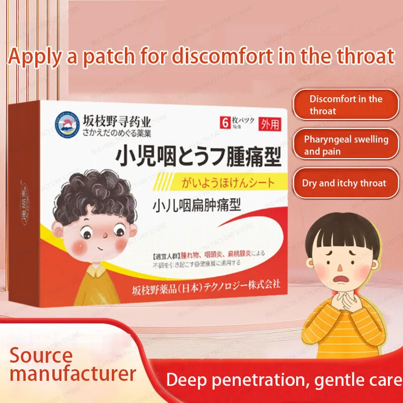 

Children's Flat Throat, Swelling and Pain-Type Skin External Health Care Patch, Throat Cough Patch, Dry and Itchy Throat, Sore Throat, Cough and Asthma Patch