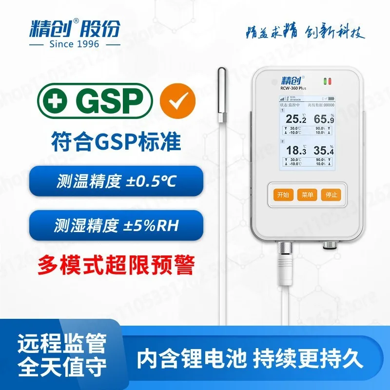 RCW-360PLUS Cold Chain Temperature Humidity Recorder GSP Remote Thermometer For Laboratory Refrigerator