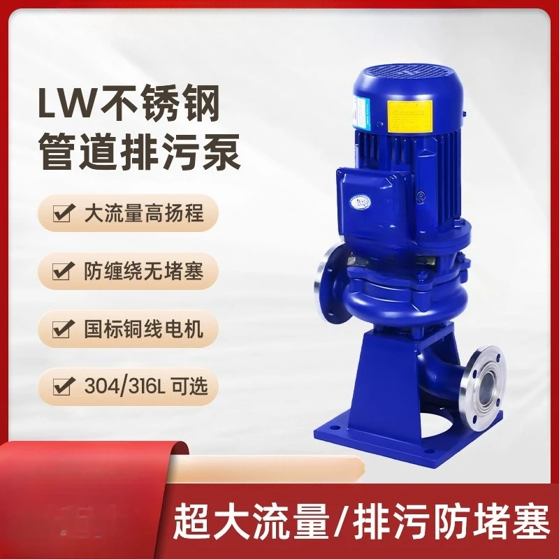 stainless steel vertical non-clogging sewage pump 304 316L dry corrosion-resistant impurities