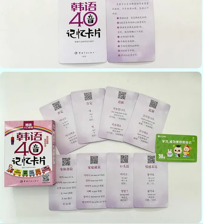 Korean 40-Tone Card Learn Self-Study From Scratch Memory Mantras Standard Elementary Pronunciation Vocabulary Sentences Books
