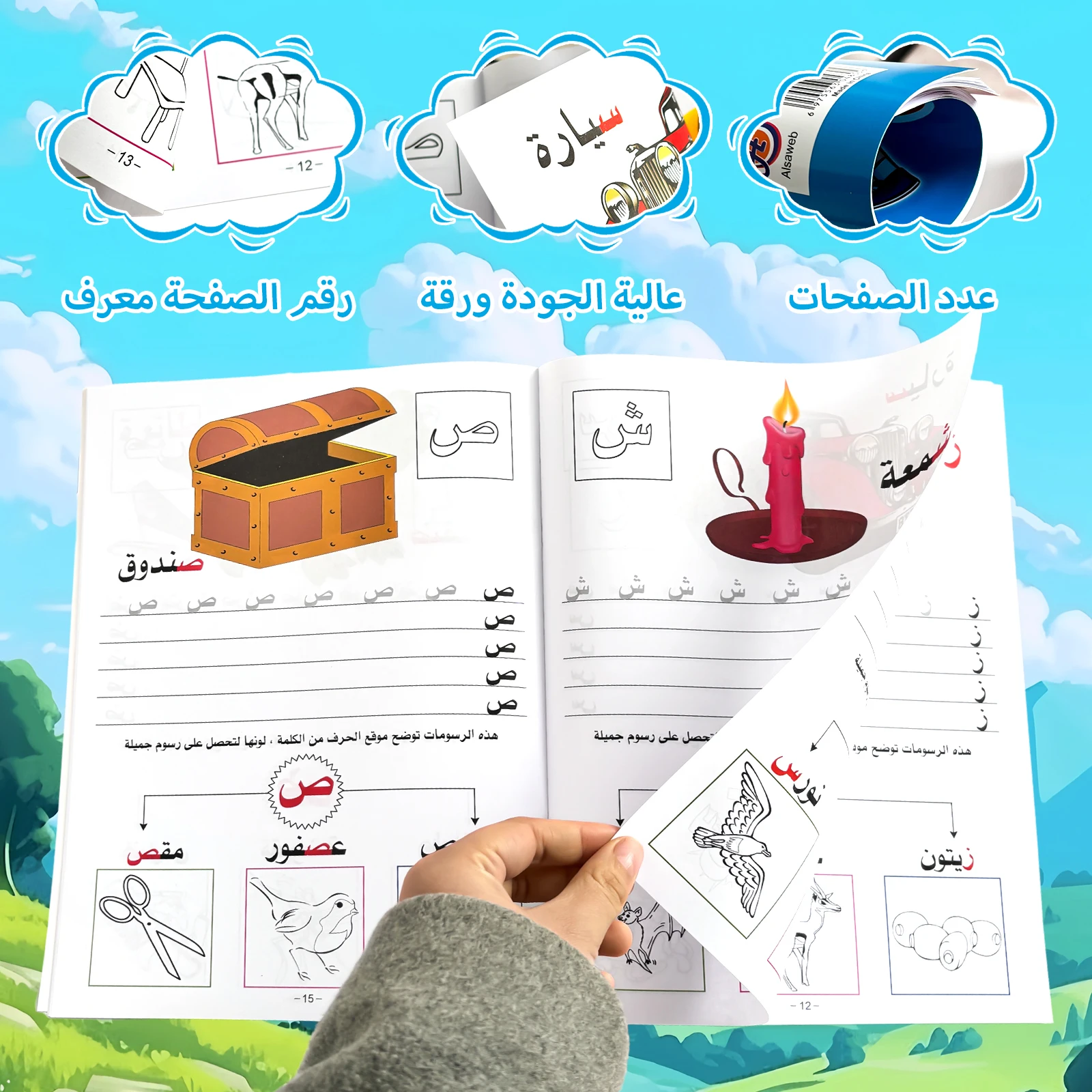 Arabic KG2 Books Anime Math Skills And Moral Values Improvement Must Have It Educational Book Set