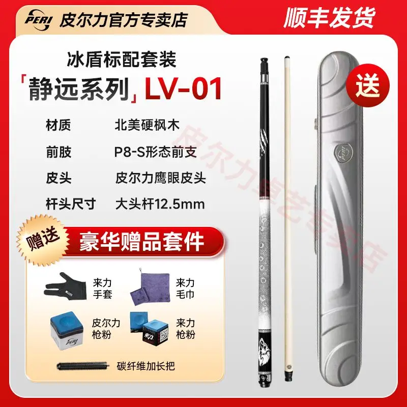 Pearley Club Split Technology Big Head Split Biliardo Club Club di incisione cinese