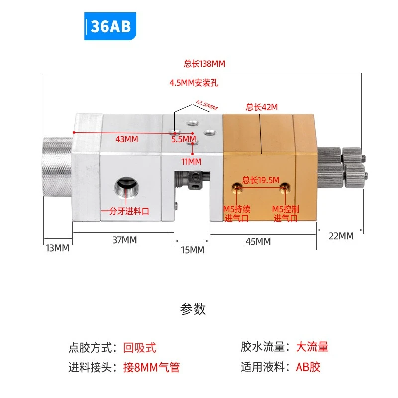 Pneumatic double liquid red glue two-component dispensing valve