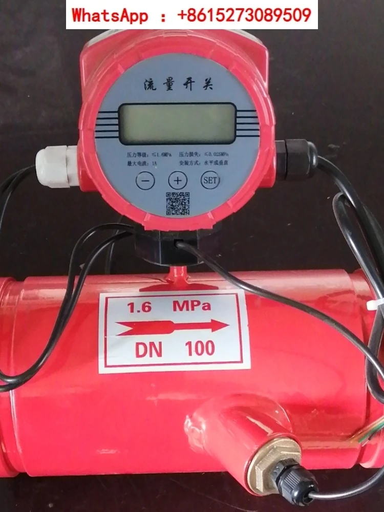 

Flow switch groove ultrasonic flow switch valve DN50-DN300