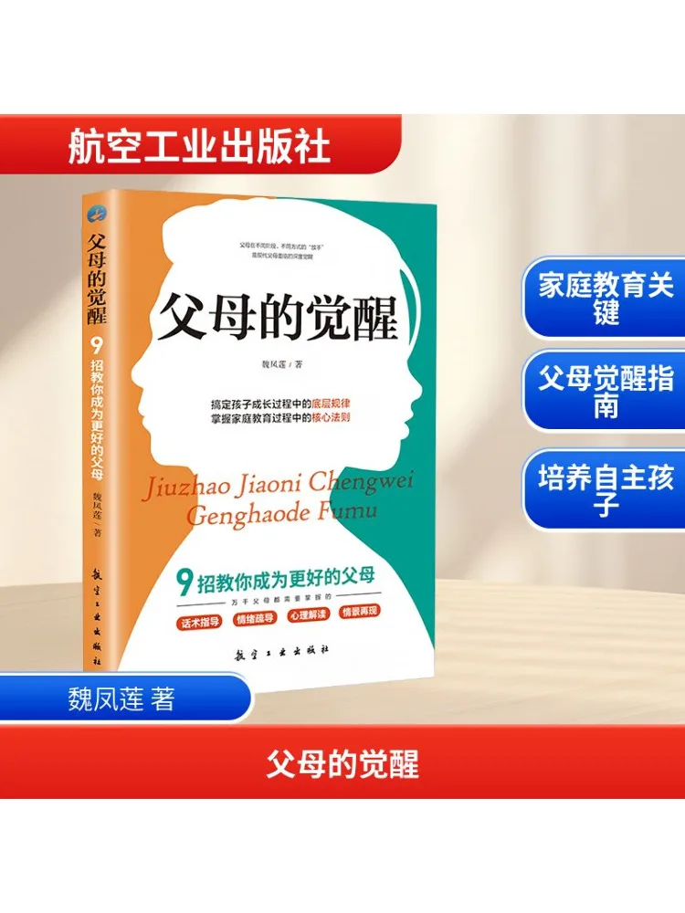 Book-Winshare Parental Awakening