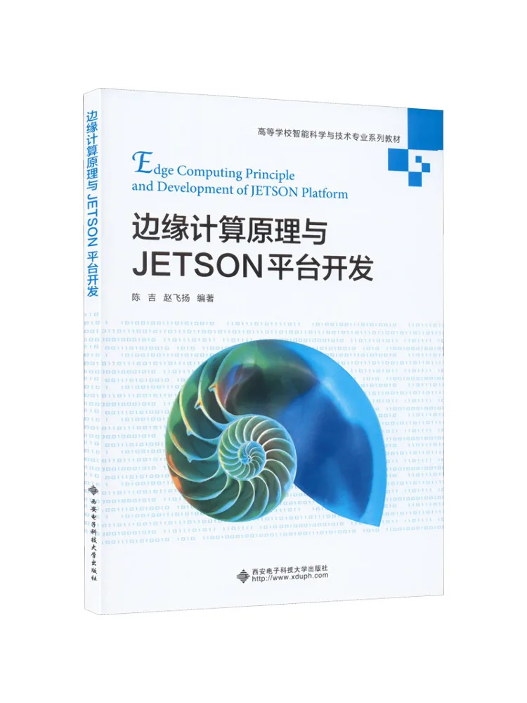

Book-Winshare Edge Calculation Principle and Jetson Platform Development