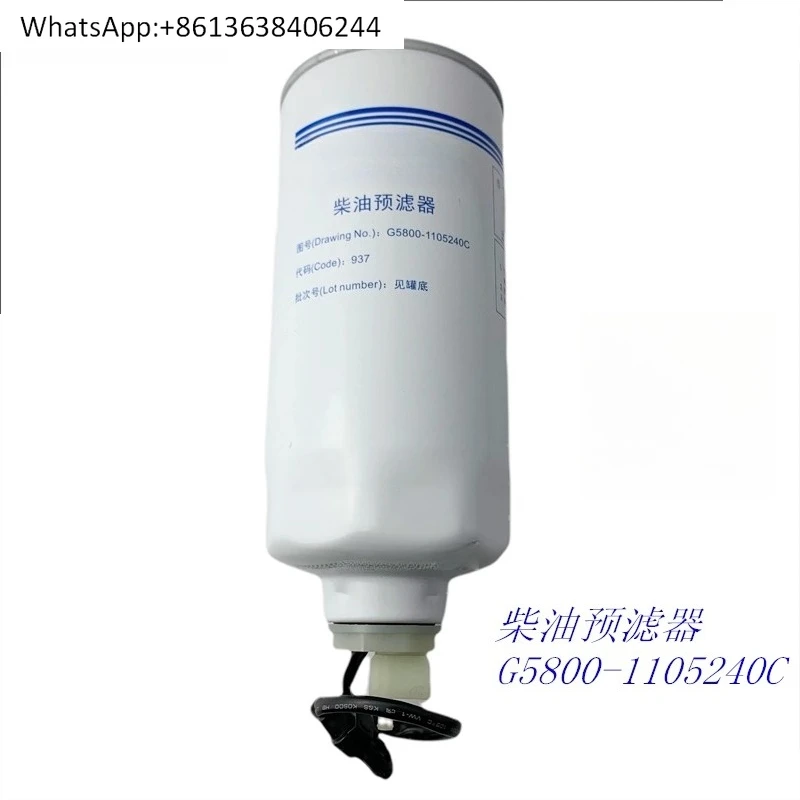 

Original G5800-1105240C filter element quality assurance