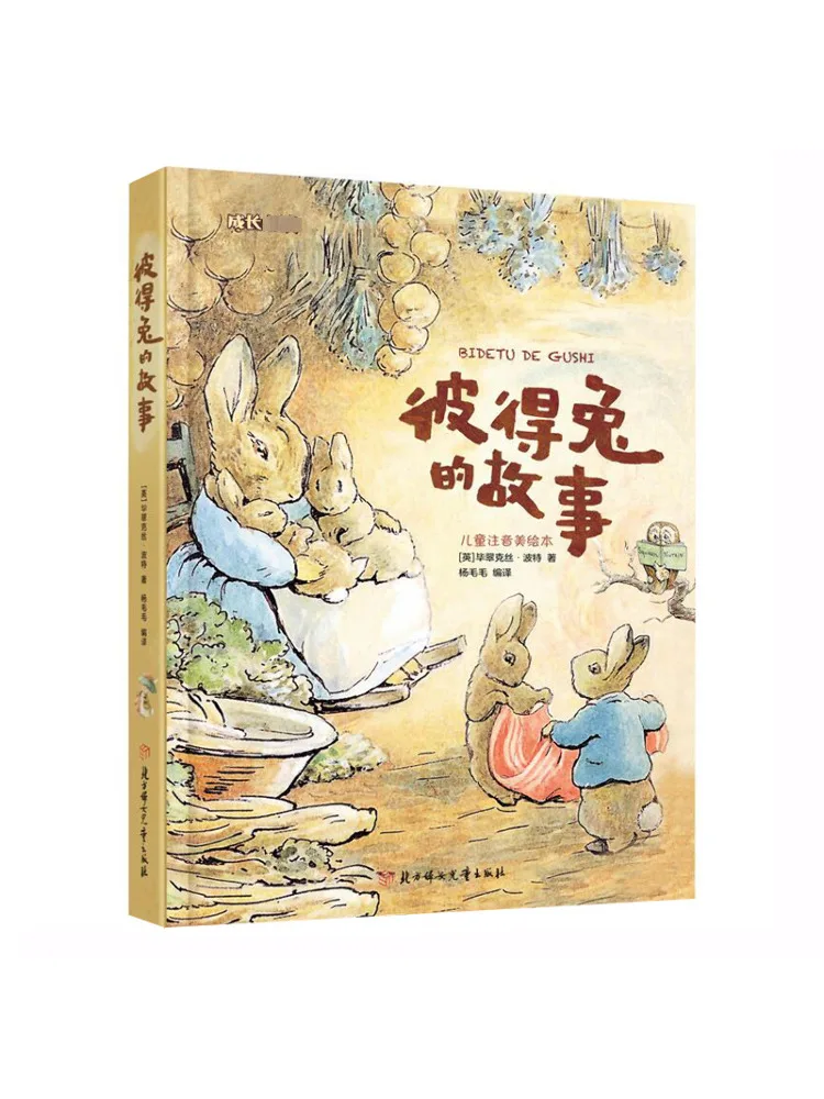 Book-Winshare The Story Of Peter Rabbit Children's Phonetic Picture Book