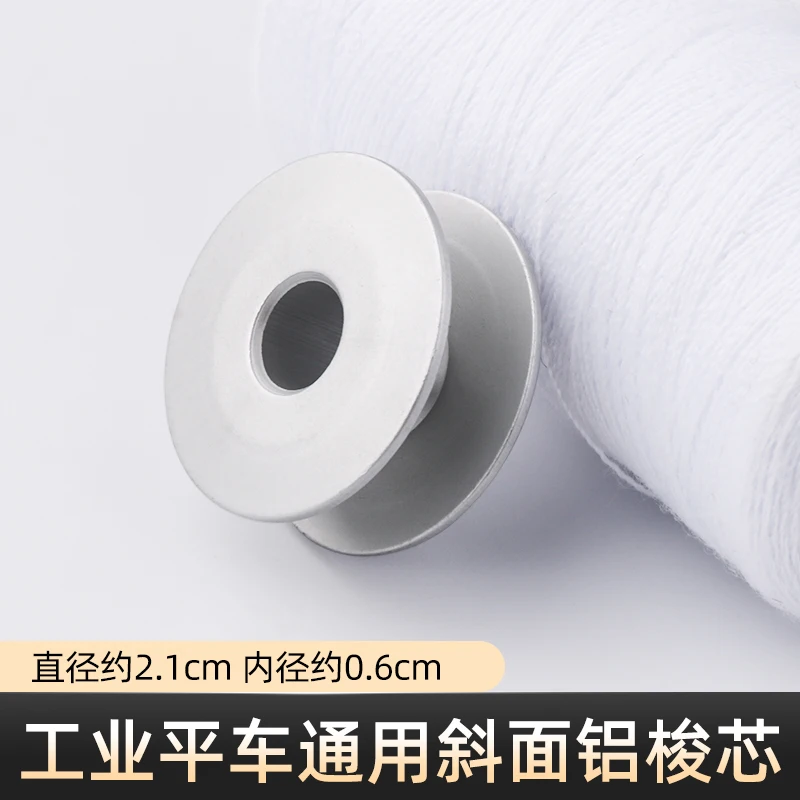 High Quality Boutique Machine Flat Embroidered Anti-Oxidation Durable Aluminum Bobbin Core With Slope 272152a Machine Flat Unive