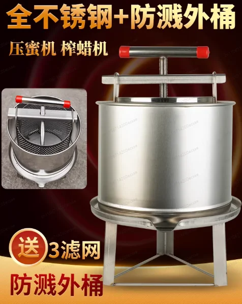 

Новый пресс для меда из нержавеющей стали, небольшой, для домашнего использования, с защитой от брызг, внешняя емкость.