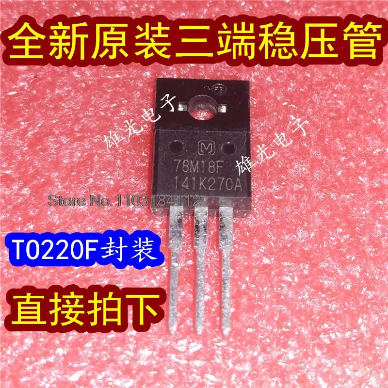 

20 шт./лот AN78M18F 78M18F TO-220FСовместный запас