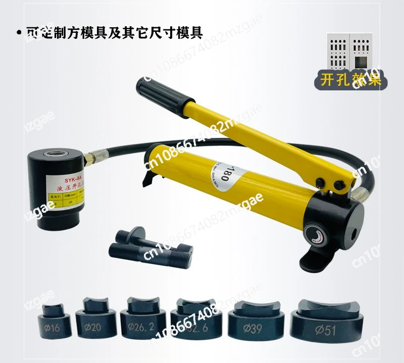 SYK-8A Stainless Steel Hydraulic Hole Opener 8B/15 Thin Iron Plate Manual Aluminum Plate Hole Punching Machine with Mold SYD-25