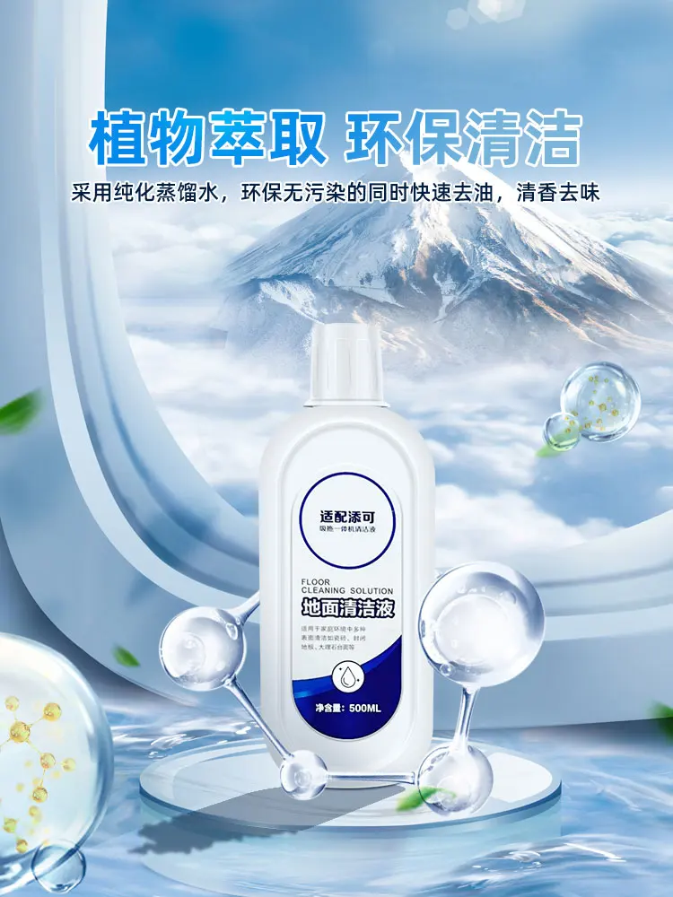 Suitable for TINECO floor cleaning liquid washing mop machine accessories 1.02.03.0 special floor cleaning agent