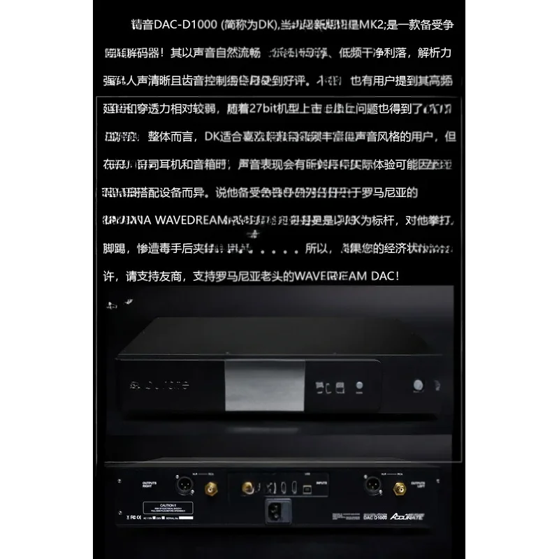 Acústico DAC-D1000 MK2 /R2R/DSD, decodificador DK, réplica de Rockna