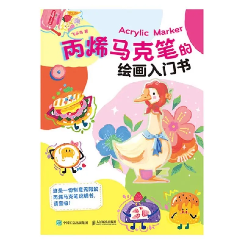 How to Draw with Acrylic Markers: A Beginner's Step-by-Step Guide Book for Adults & Kids