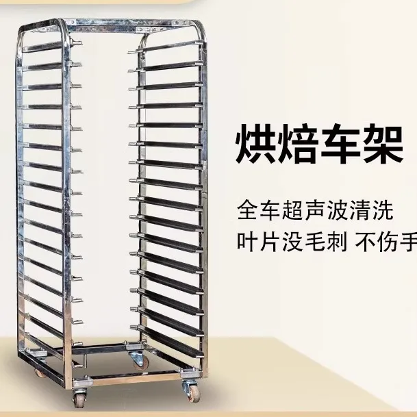 Commercial hot air converter special rotating car rack bread moon cake food converter high temperature resistant baking tray car