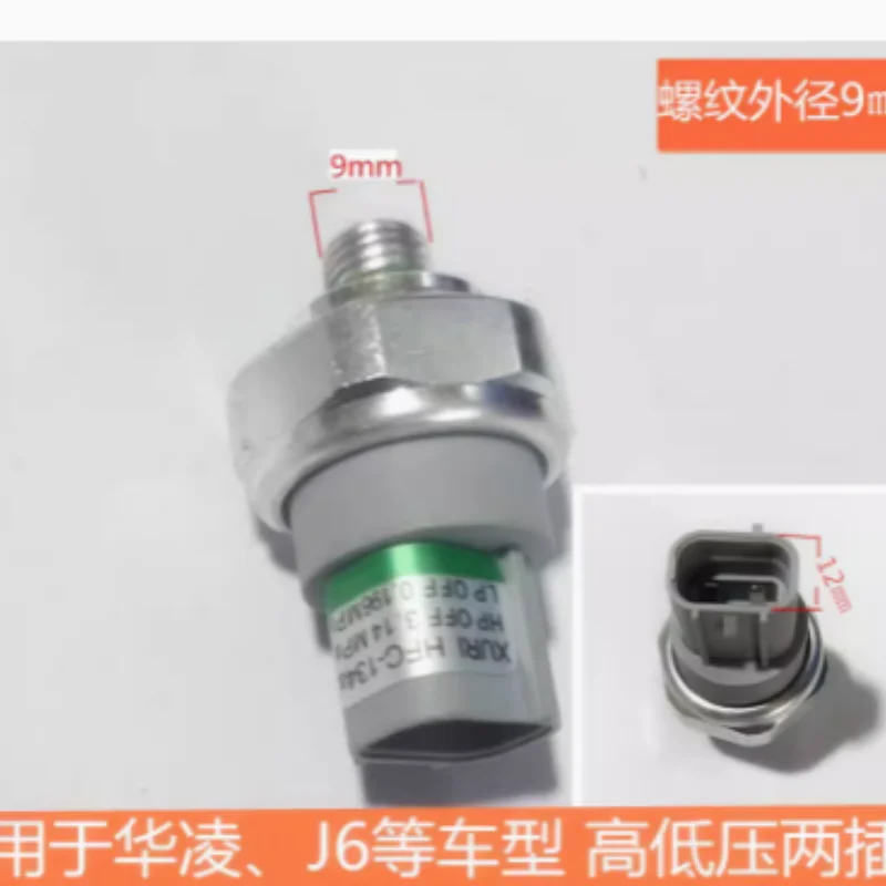 

Car Air Conditioner Drying Bottle High and Low Pressure Open Two-plug Thread Outer Diameter 9 Mm