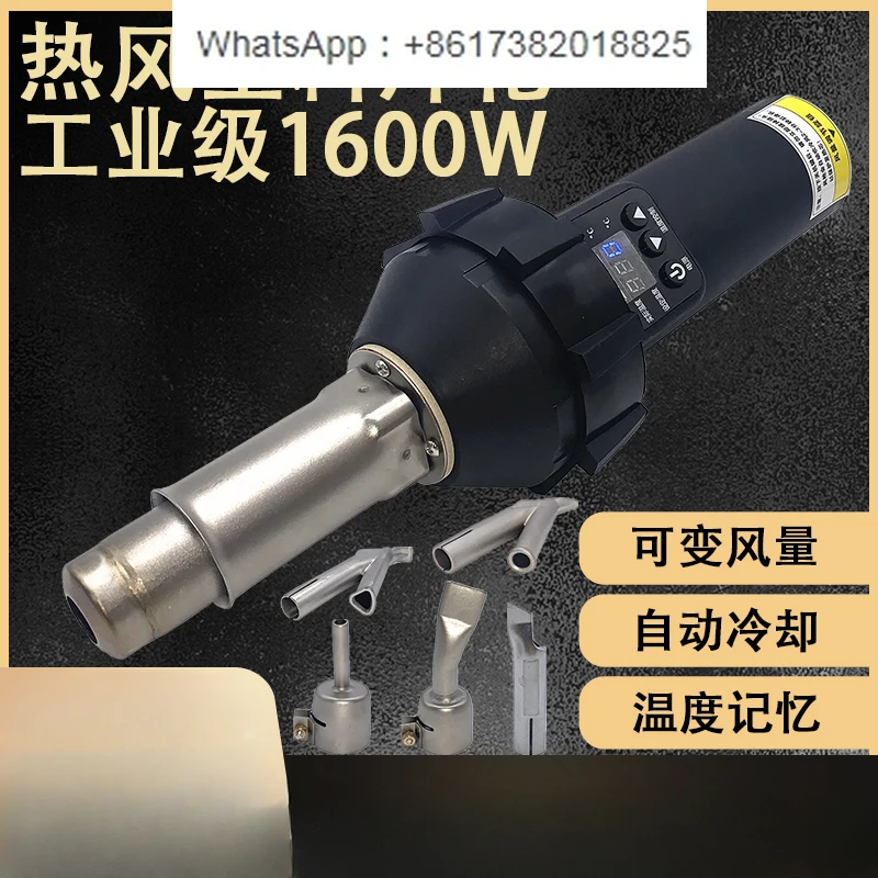 Hot air plastic welding gun digital display brushless motor 1600W industrial PVC plastic floor PPPE plastic plate hot air gun