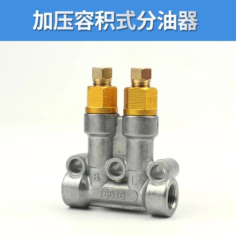 

T8617 Pressurized Volumetric Oil Discharge Injection Molding Machine Lubricating Oil Discharge T8618 Machine Tool Oil Separator