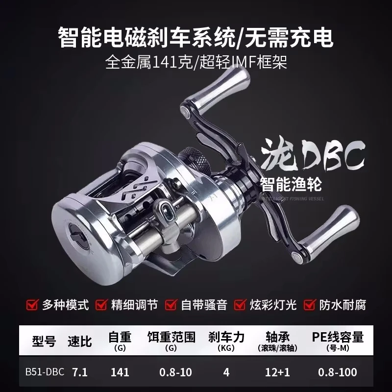 Takizawa b51 generation drum wheel pure micro dc Longze dc Luya wheel modified Ding Ding cnc all metal intelligent fishing boat