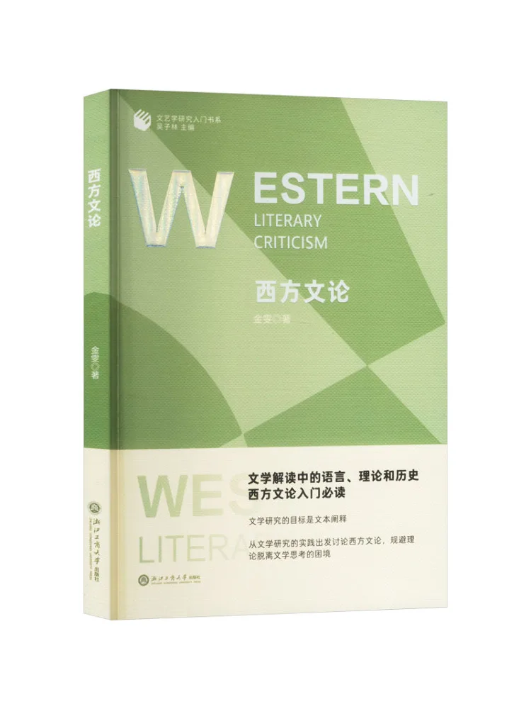 Book-Winshare Western Literary Theory